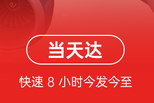 三源浦航空邮寄航空货运公司【机场