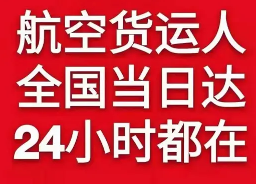 三源浦航空邮寄货物、航空货运:物流行业各岗位招聘